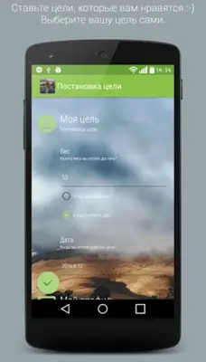 Трекер Веса android App screenshot 6